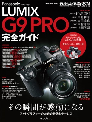 GARIZ、「LUMIX G9 PRO」のボディケース - デジカメ Watch