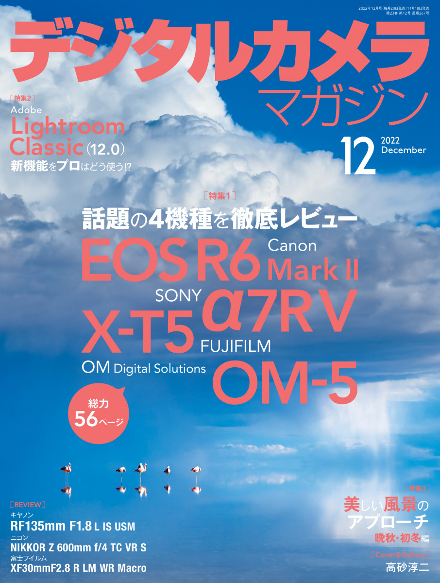 16q コレクション 雑誌