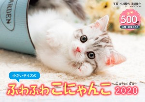 【2024 新作】 小さいサイズのふわふわこにゃんこ ボディミスト