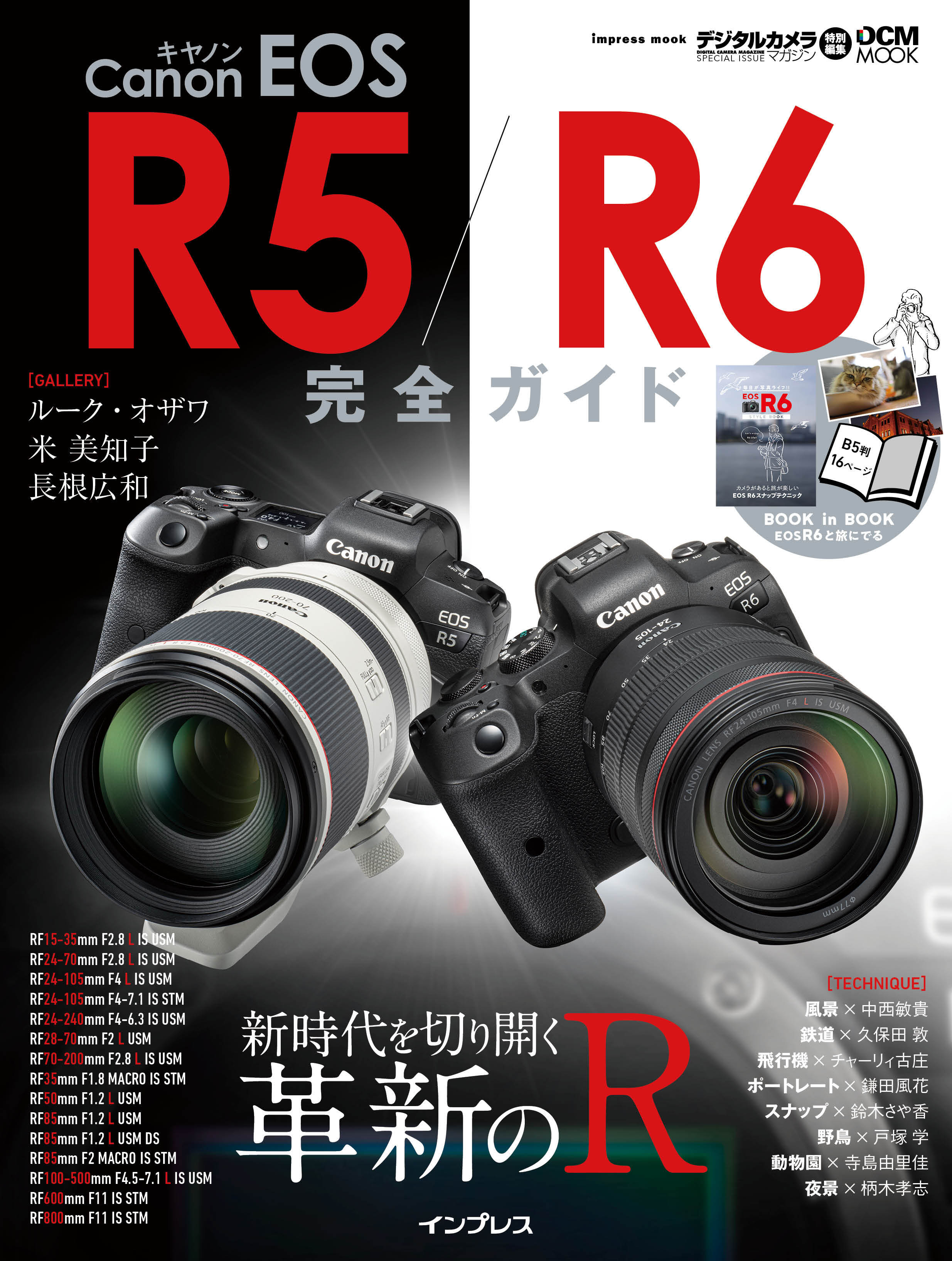AX-RX1B （いちばんやさしいDXの教本 改訂2版 人気講師が教える 