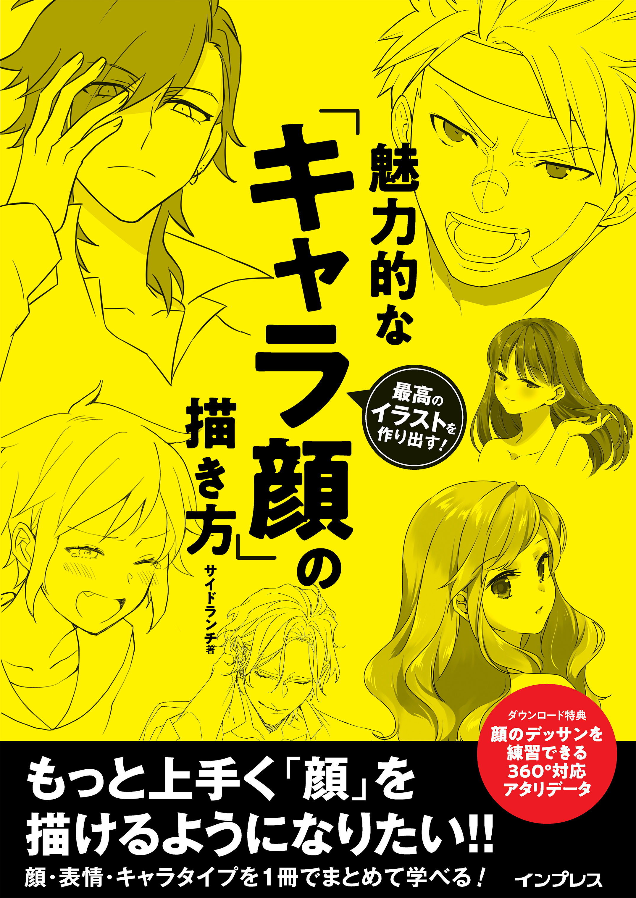 How to draw a simple illustration of Nyaoha! Slow