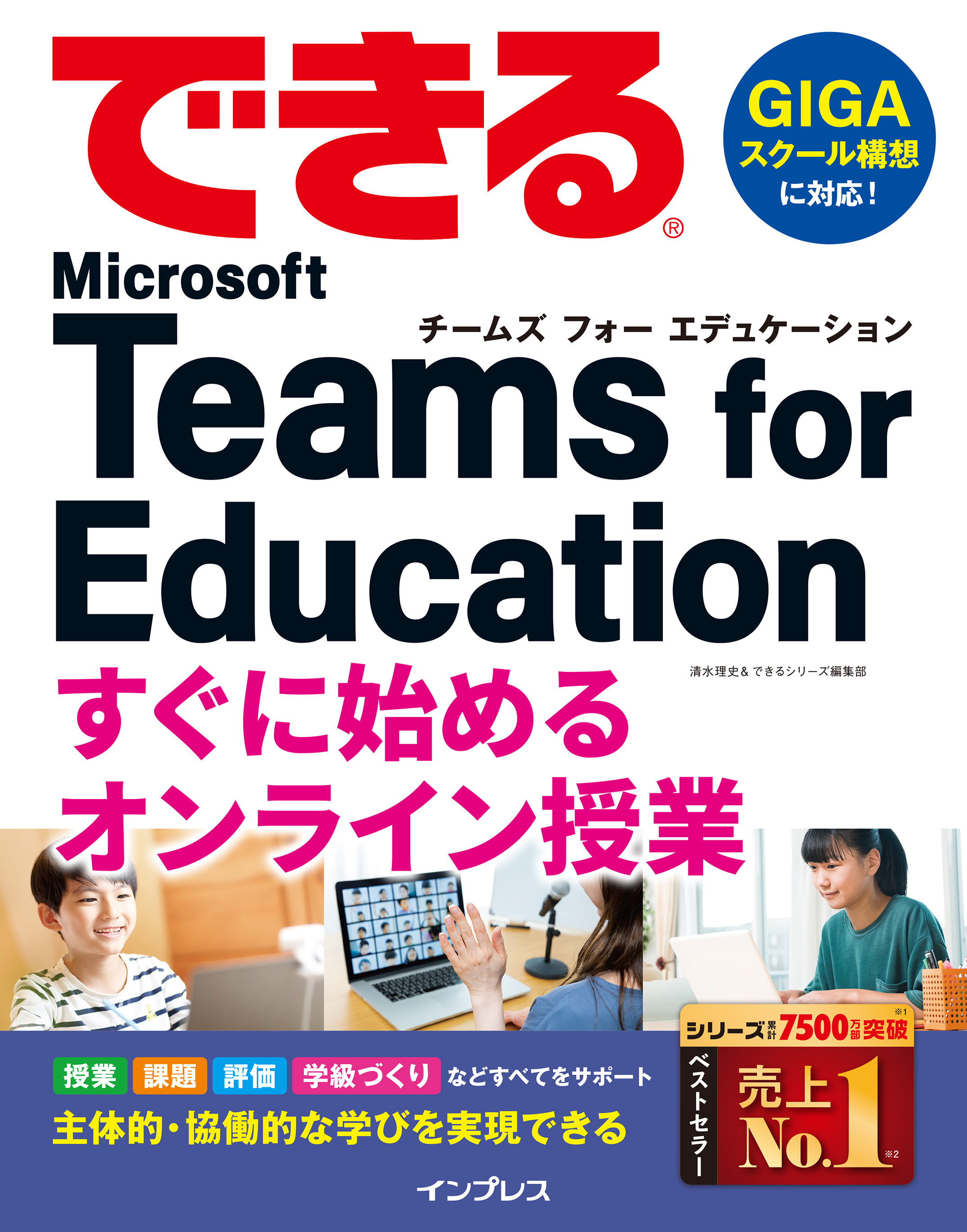 Microsoft Teams for Education