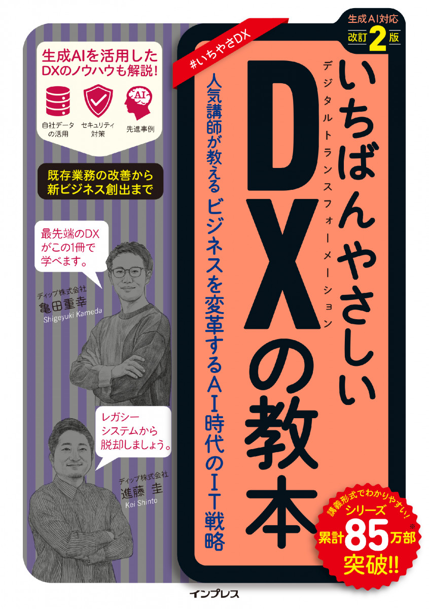 AX-RX1B （いちばんやさしいDXの教本 改訂2版 人気講師が教える 